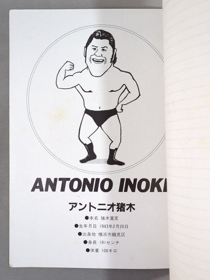 Antonio Inoki  [THE RADICAL FIGHT] Notebook