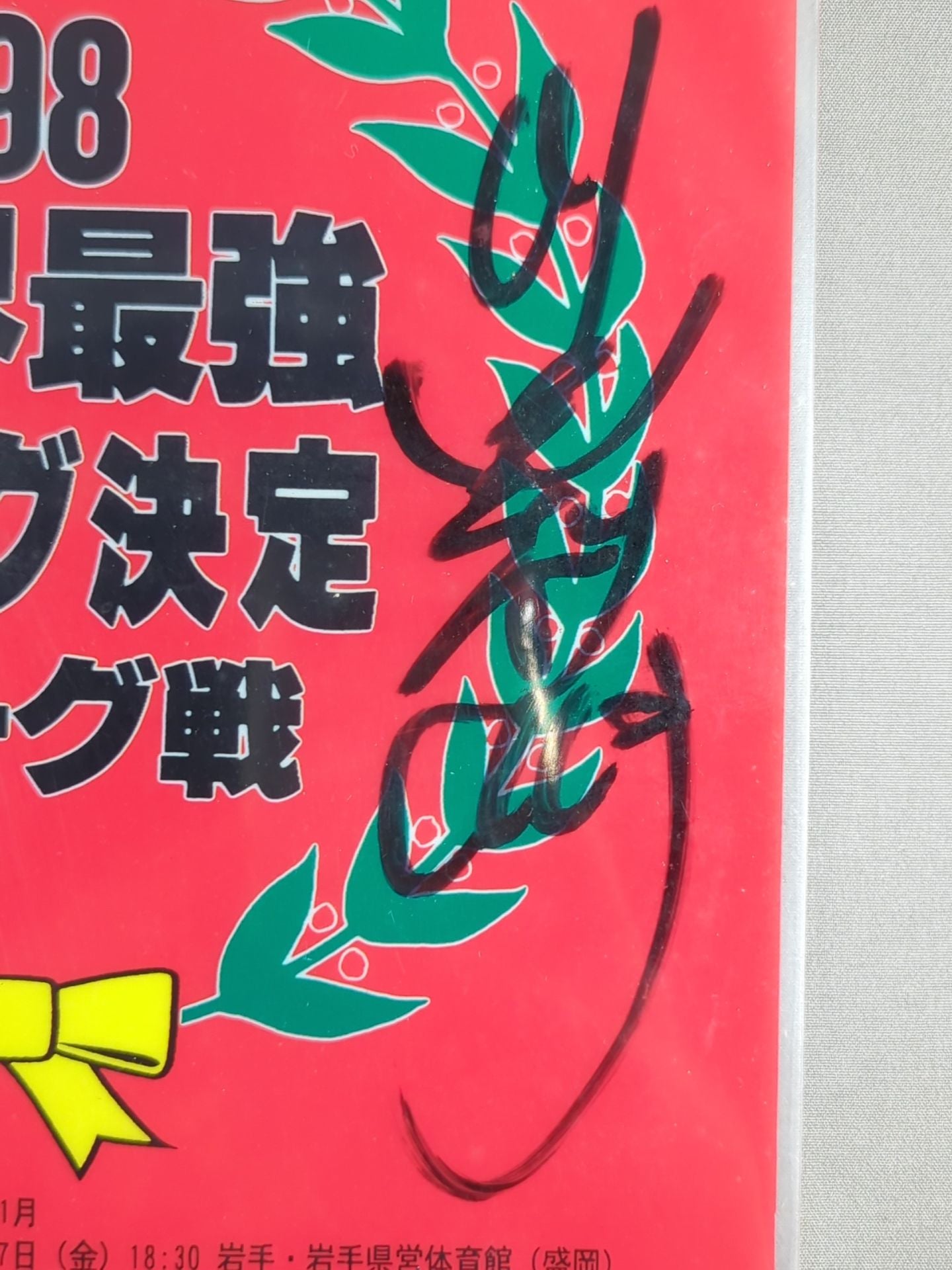 [Toshiaki Kawada&Akira Taue  2 hand signed autographs '98 Real World Tag League  plastic file folder 