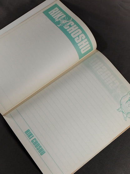 ★ ★ Original Japan Pro Wrestling Riki Choshu  Notes