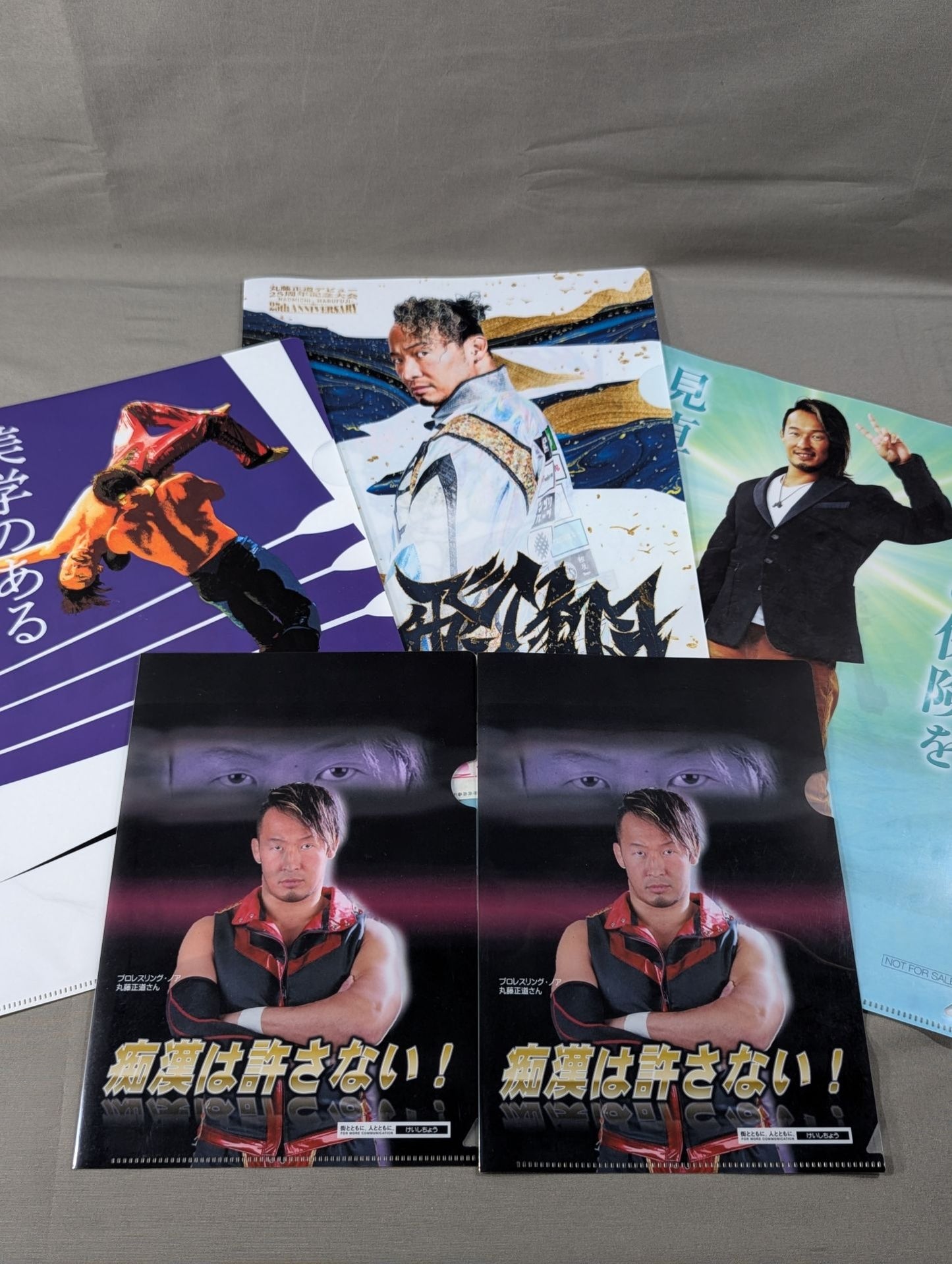 丸藤正道 クリアファイル 5点セット