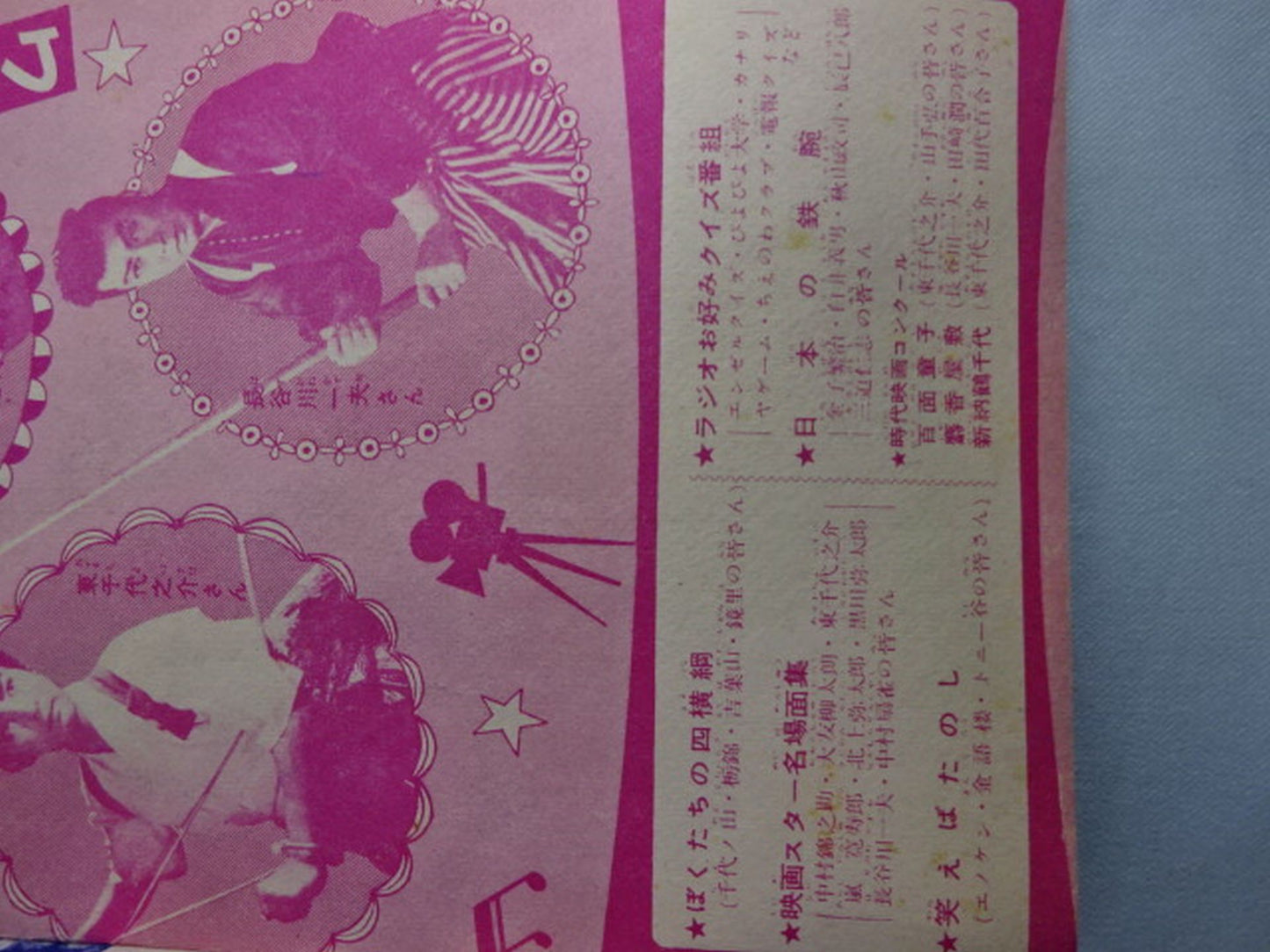 ★ Movies & Sports ★ Our Four Yokozuna TV Theater