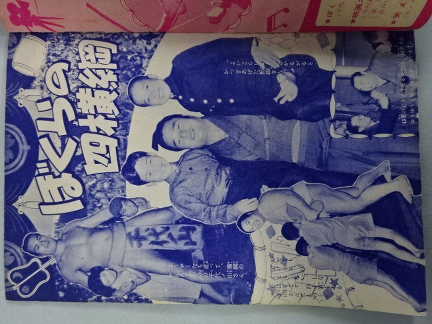 ★ Movies & Sports ★ Our Four Yokozuna TV Theater