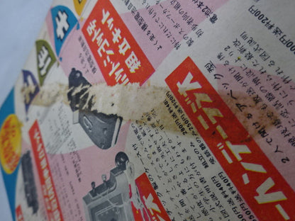★ Movies & Sports ★ Our Four Yokozuna TV Theater
