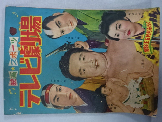 ★ Movies & Sports ★ Our Four Yokozuna TV Theater