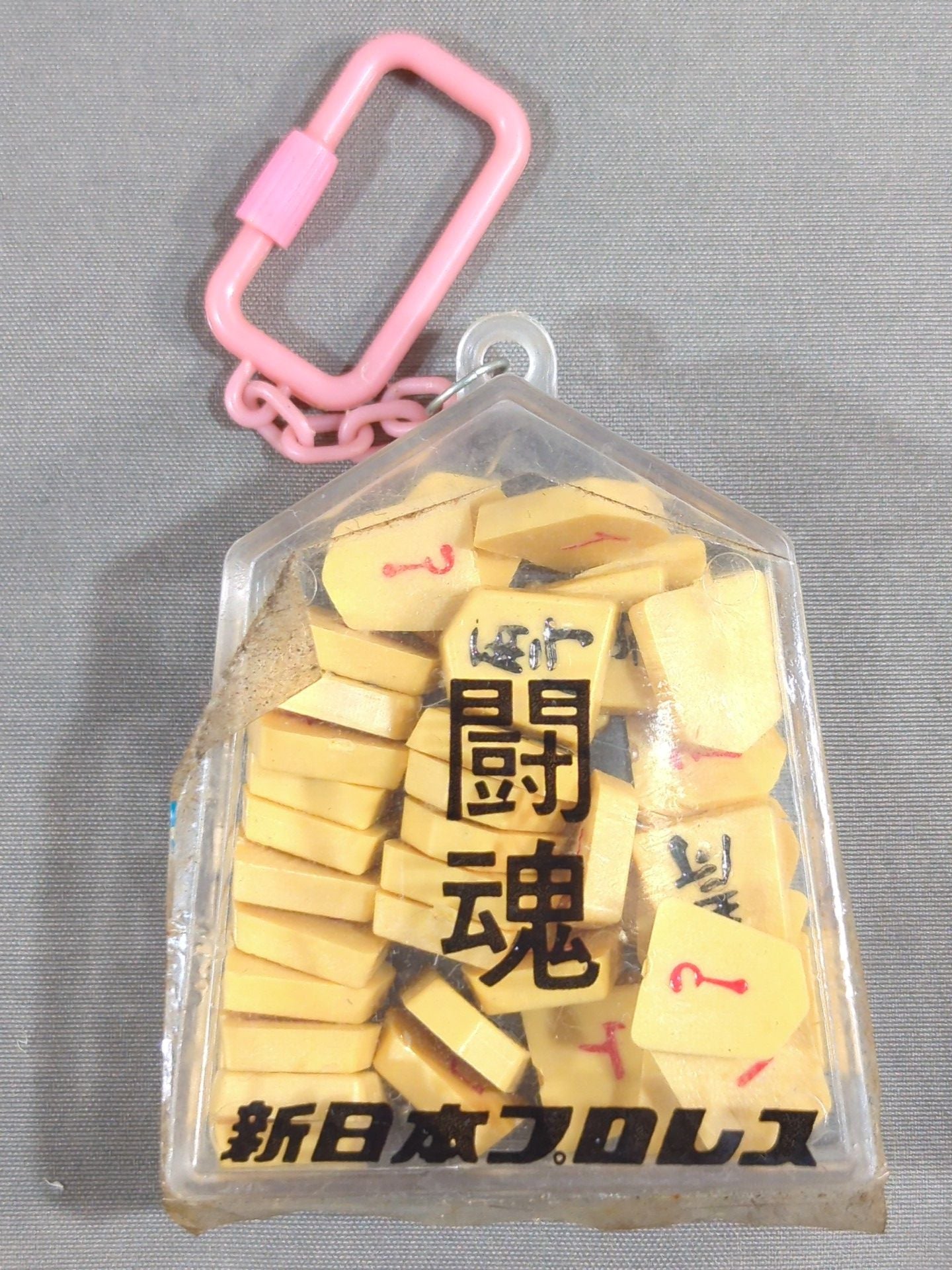 ★ ★ Original New Japan Pro Wrestling  Shogi Piece Keychain