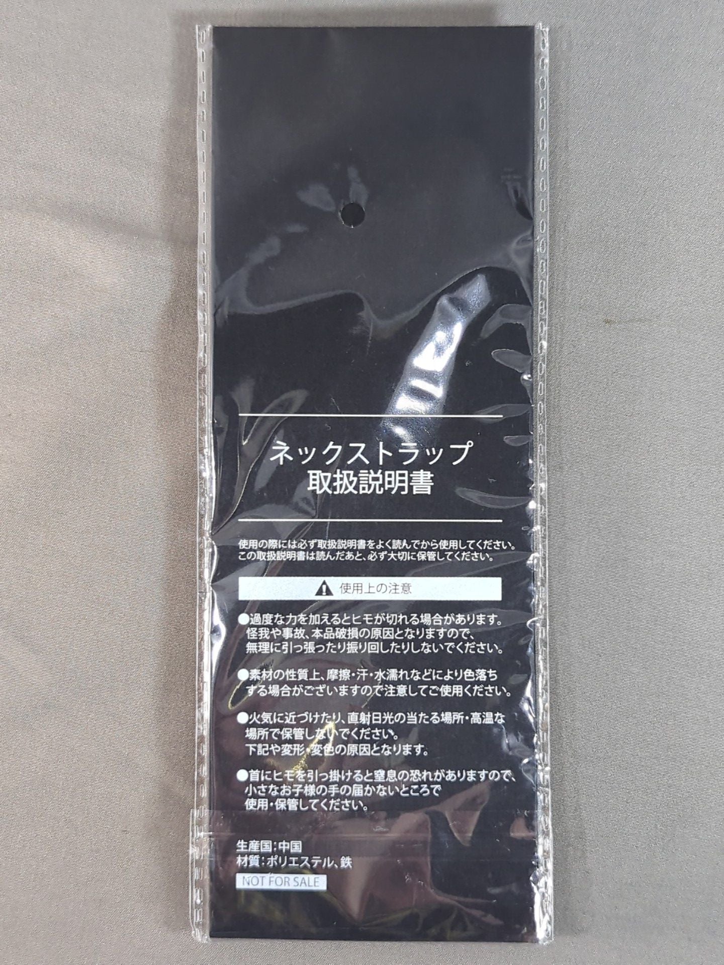 ★ ★ not sold in stores Team NJPW Neck Strap