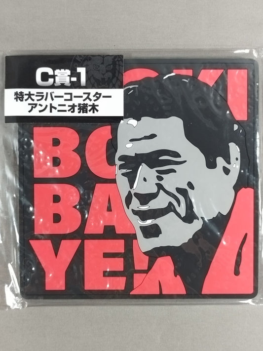 Antonio Inoki New Japan Pro Wrestling  Oversized Rubber Coaster
