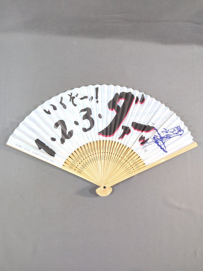 Antonio Inoki  "1, 2, 3, Daaaaaaaaa Sensu (Folding fan) 