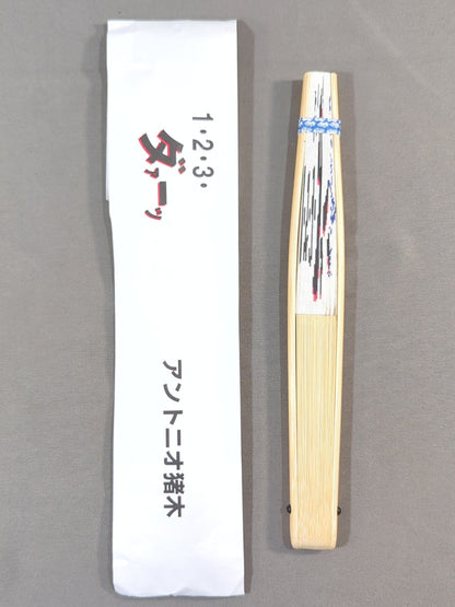 Antonio Inoki  "1, 2, 3, Daaaaaaaaa Sensu (Folding fan) 