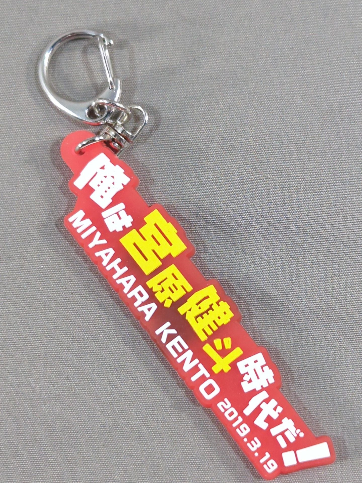 【hand signed autograph】 Kento Miyahara  Famous Serif Keychain "I'm in the Kento Miyahara  era! ver.」