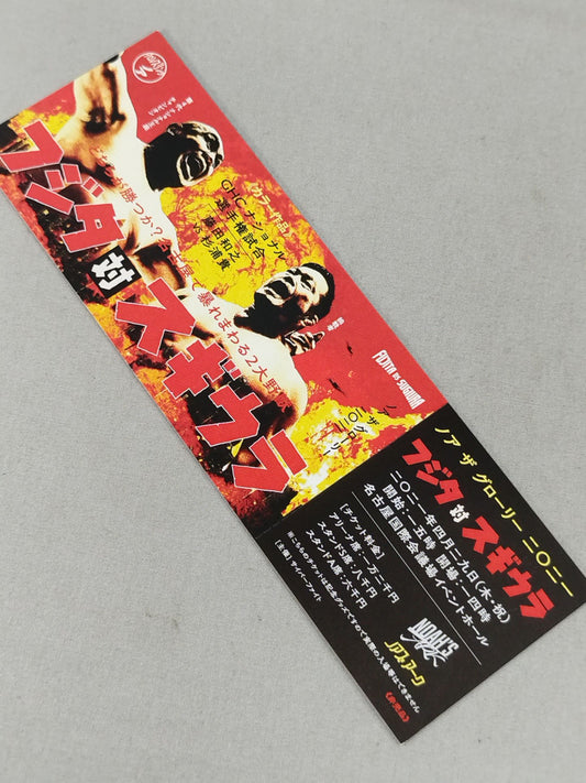 ★非売品★ NOAH ノア ザ グローリー 二〇二一 記念チケット