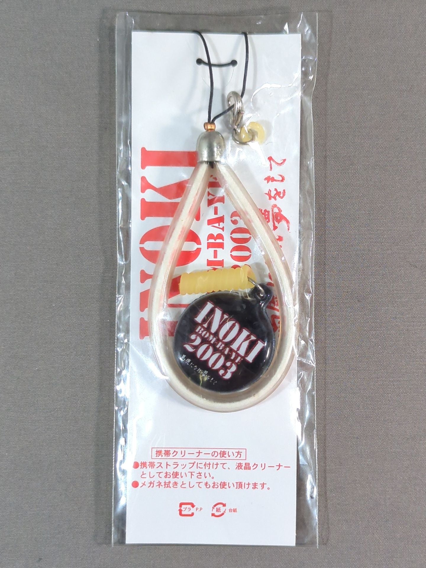 INOKI BOM-BA-YE 2002 Strap Cell Phone Cleaner