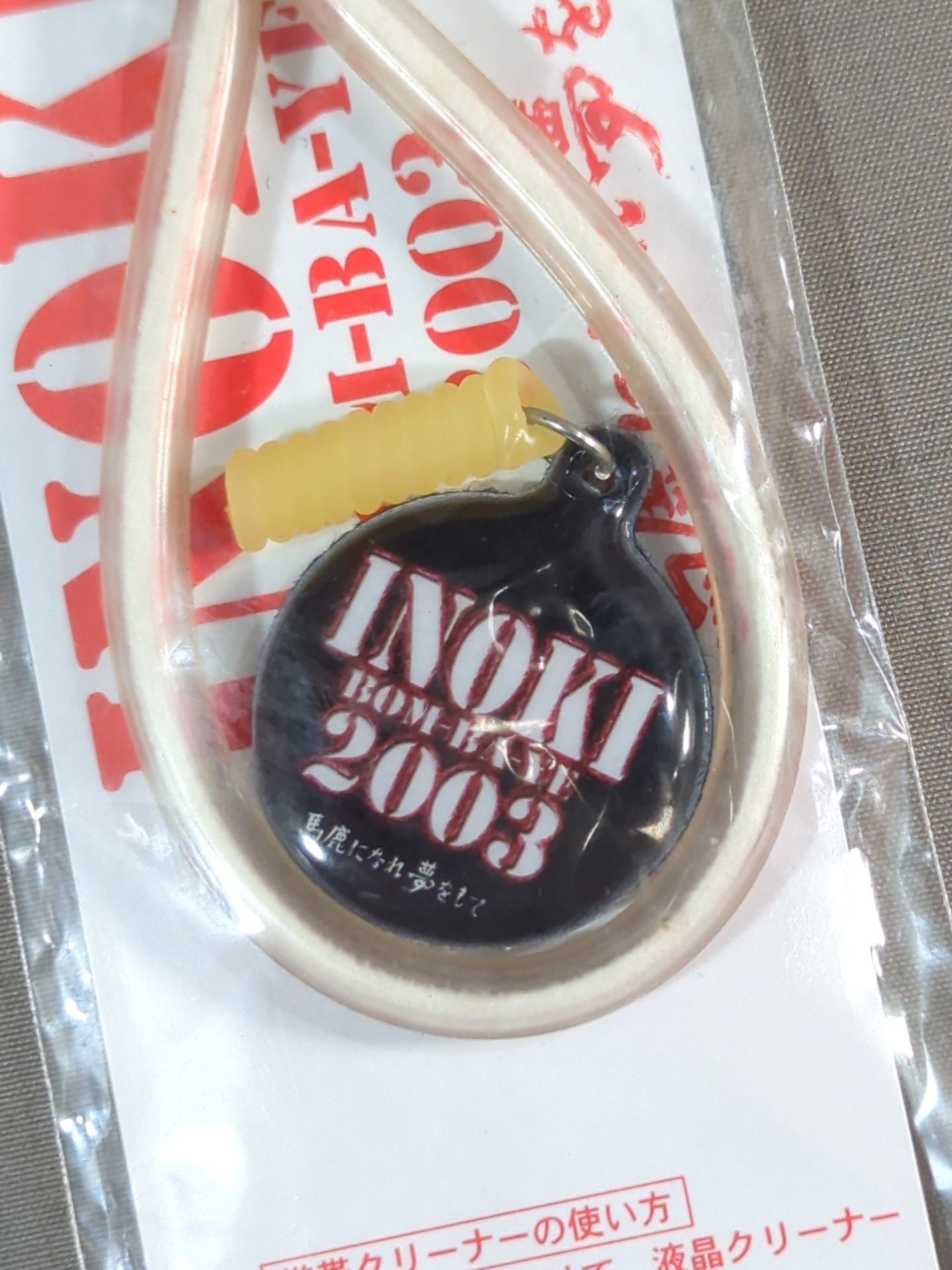 INOKI BOM-BA-YE 2002 Strap Cell Phone Cleaner