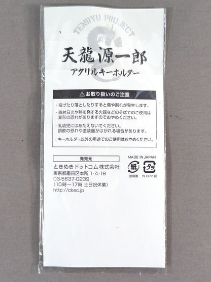 Tenryu Genichiro  Acrylic Keychains