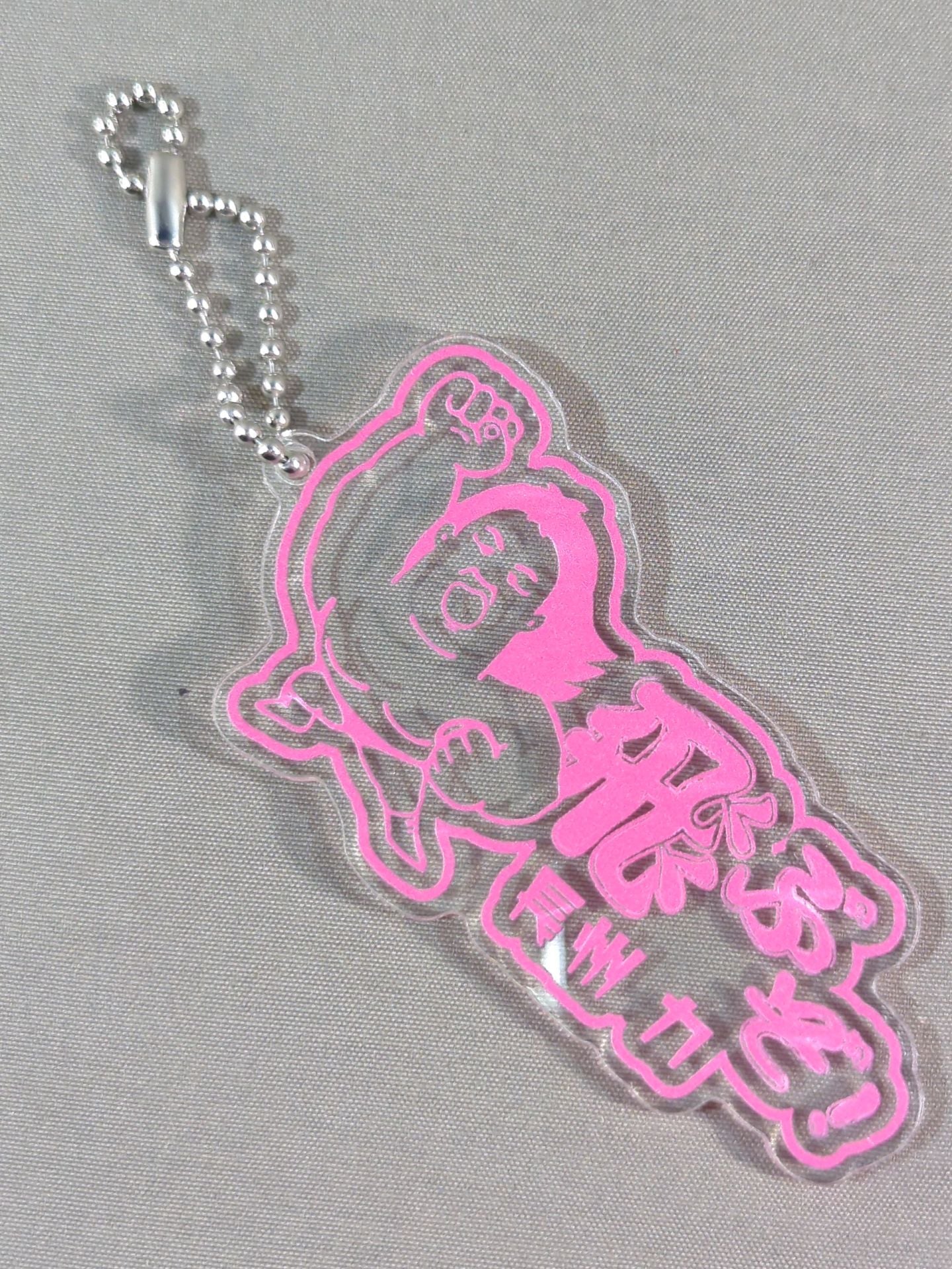 Riki Choshu : "I'm going to fly!" Acrylic Keychain