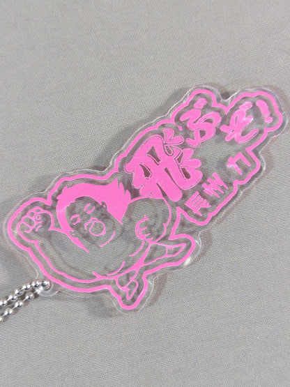 Riki Choshu : "I'm going to fly!" Acrylic Keychain