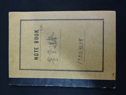 Toyonobori 's Kanji Exercise Book