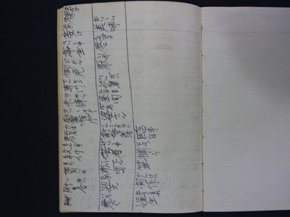 Toyonobori 's Kanji Exercise Book