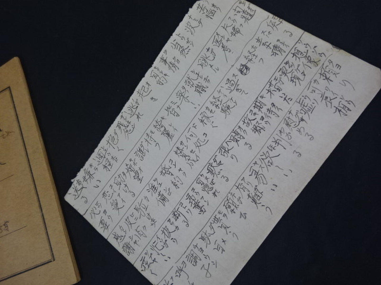 Toyonobori 's Kanji Exercise Book