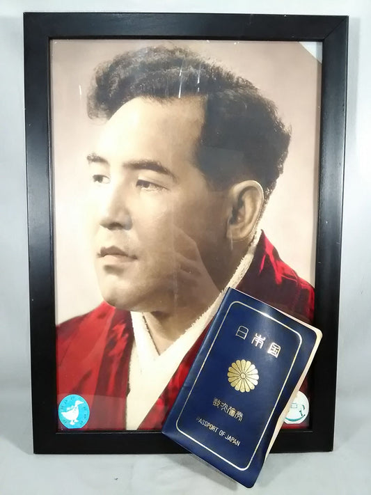 山口利夫パスポート★額入り大判写真付★