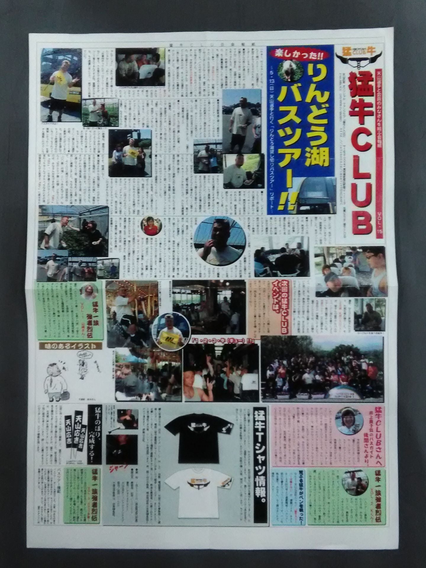 Hiroyoshi Tenzan  Official Fan Club Newsletter "Fierce Cow Club"