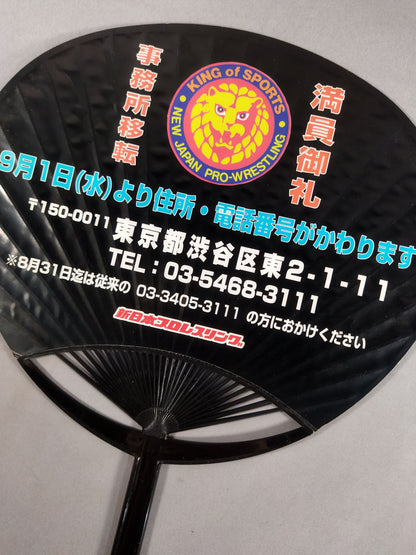 G1 CLIMAX & Office Relocation New Japan Pro Wrestling Uchiwa (paper fan) 