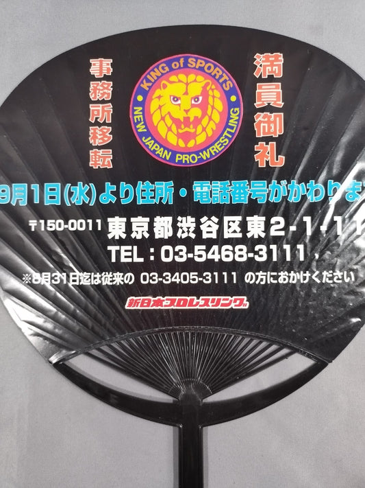 G1 CLIMAX & Office Relocation New Japan Pro Wrestling Uchiwa (paper fan) 