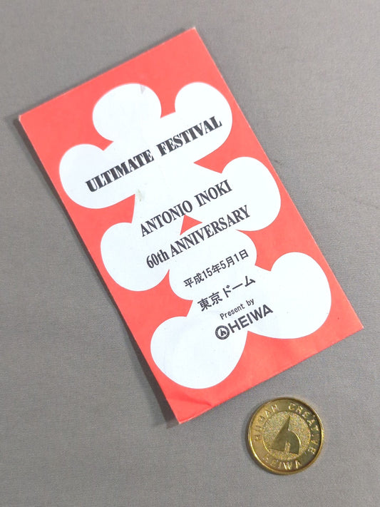 ★ Commemorative coin ULTIMATE ★ FESTIVAL large bag