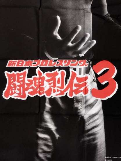 Spirits of the Warriors 3 Promotional Flag