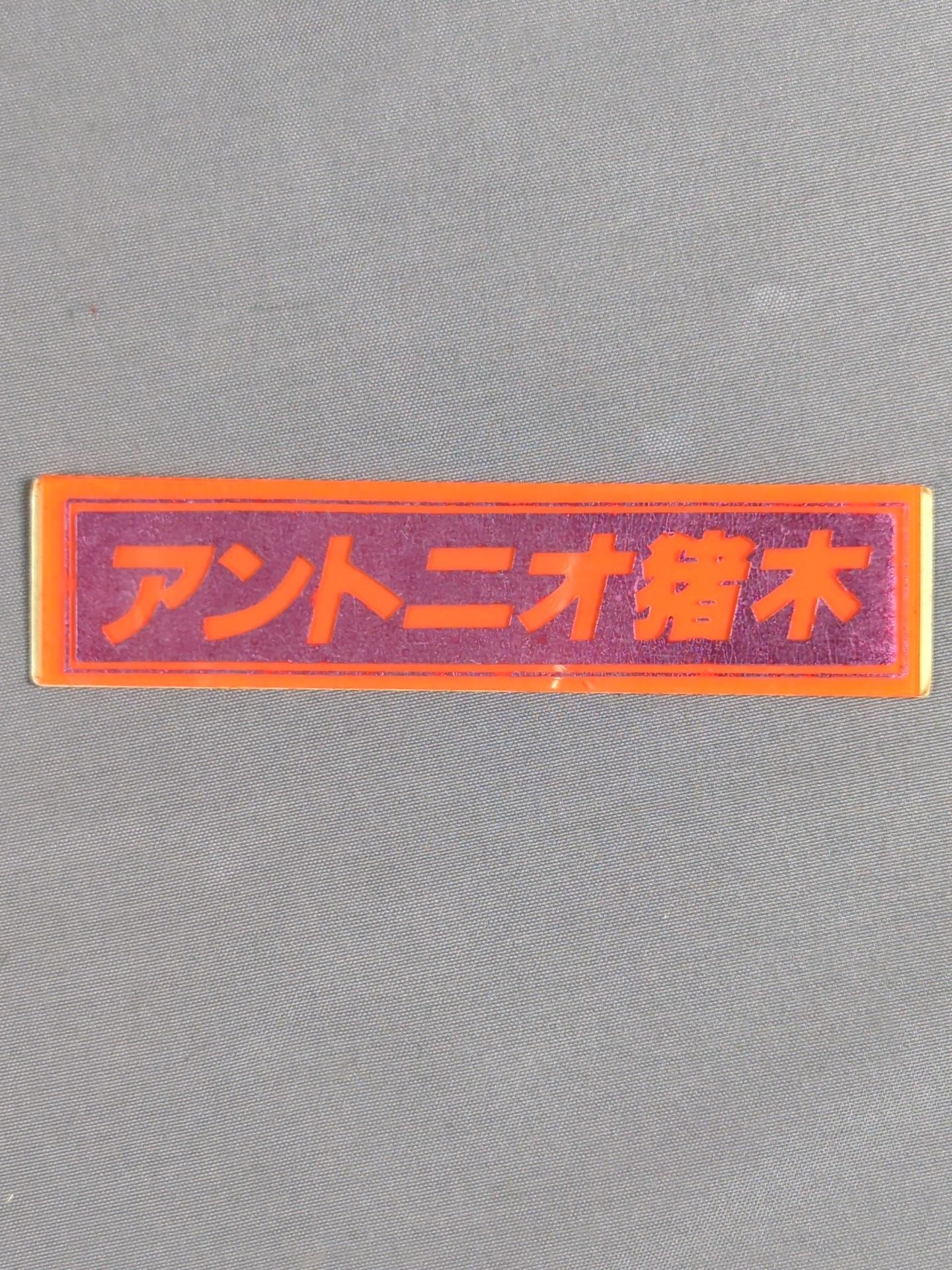 ★80s Original ★ AntonioInoki  Magnetic sticker