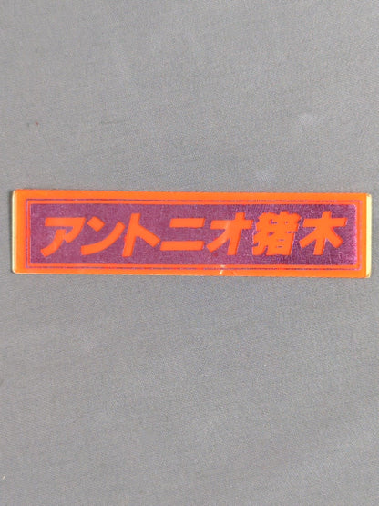 ★80s Original ★ AntonioInoki  Magnetic sticker