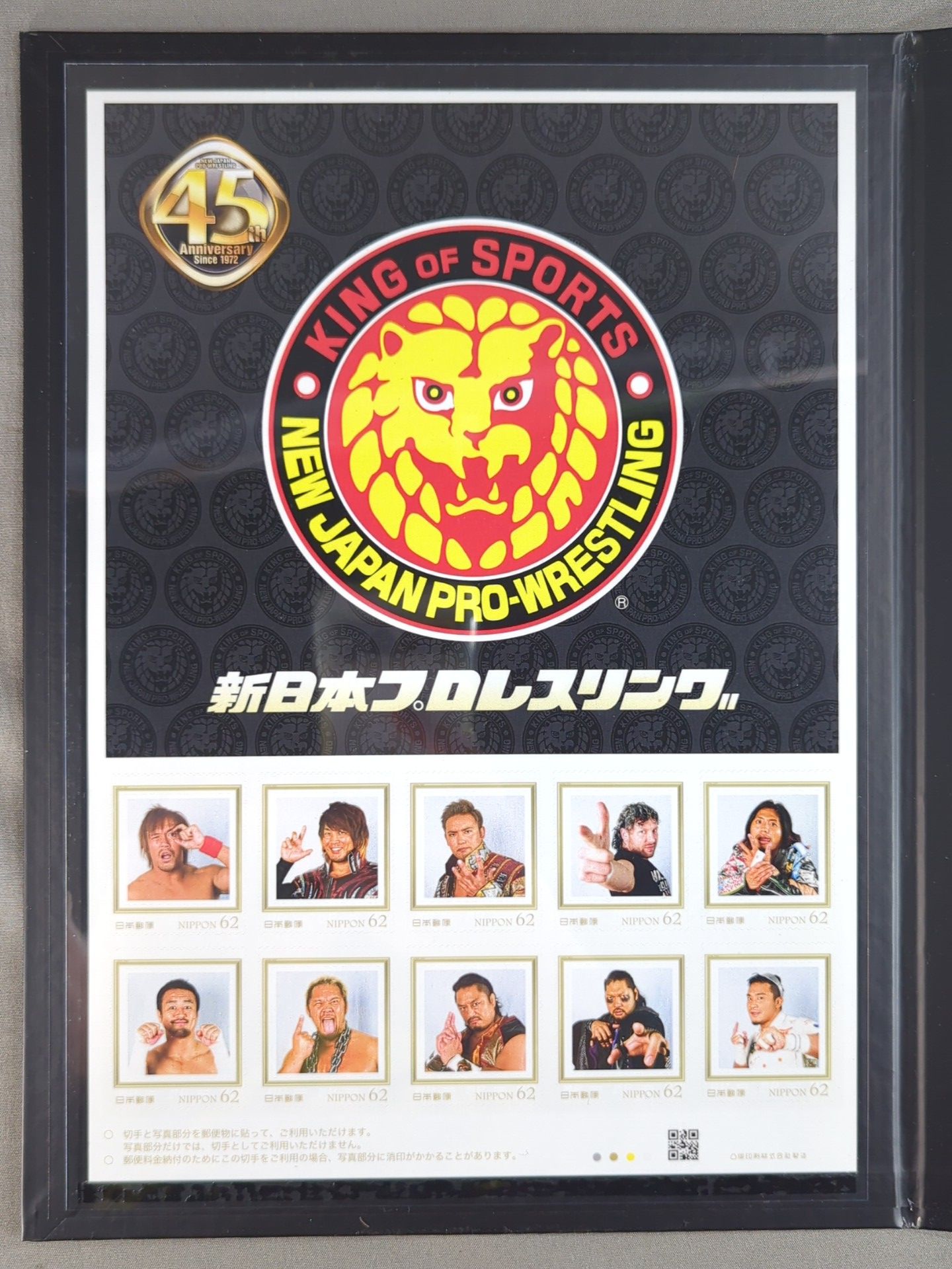 New Japan Pro Wrestling Pro-wrestling  45th Anniversary Frame Stamp Set