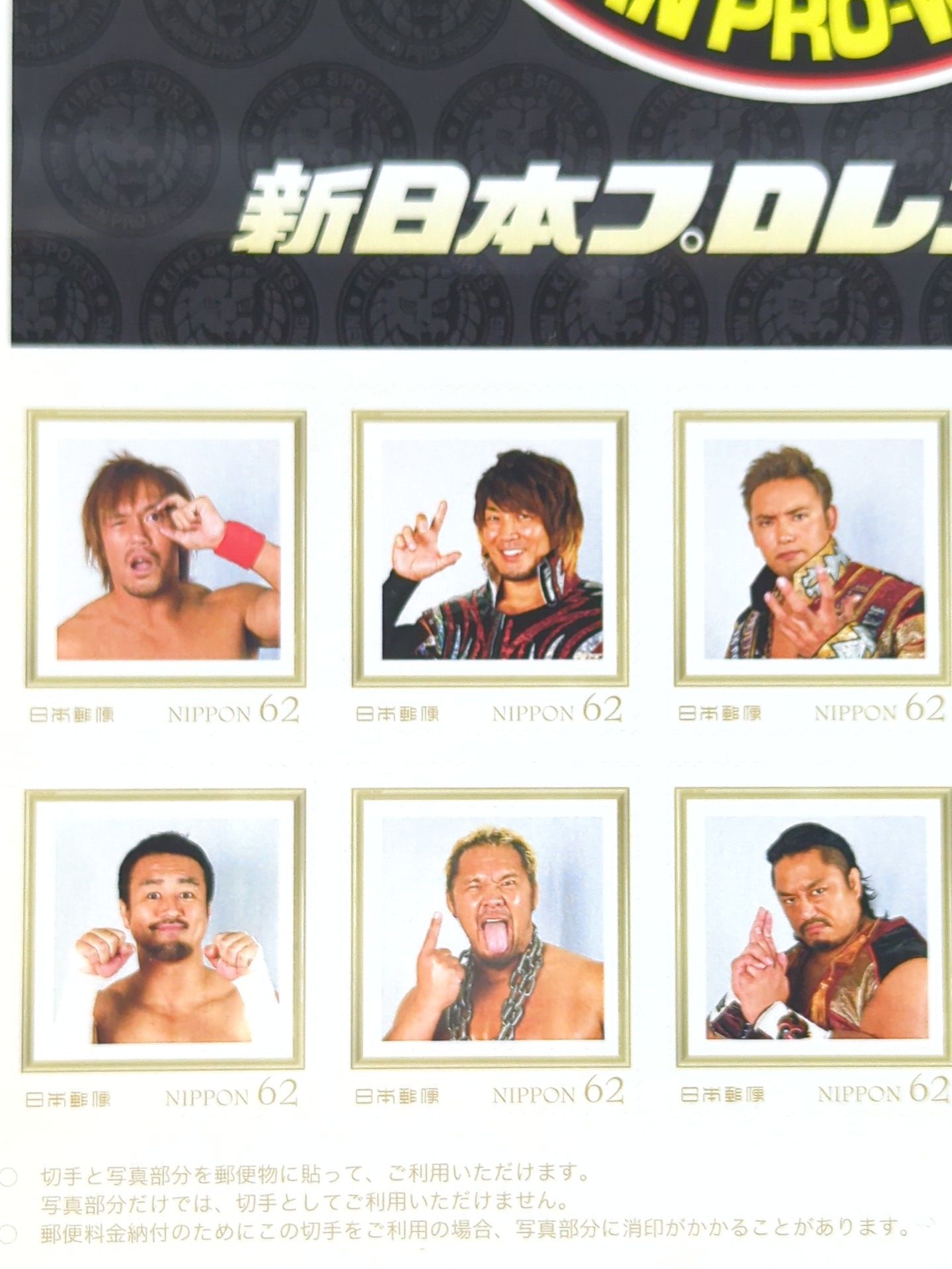 New Japan Pro Wrestling Pro-wrestling  45th Anniversary Frame Stamp Set