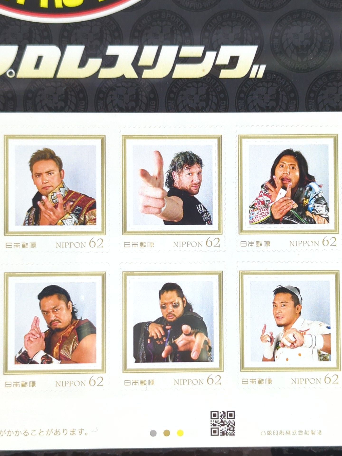 New Japan Pro Wrestling Pro-wrestling  45th Anniversary Frame Stamp Set