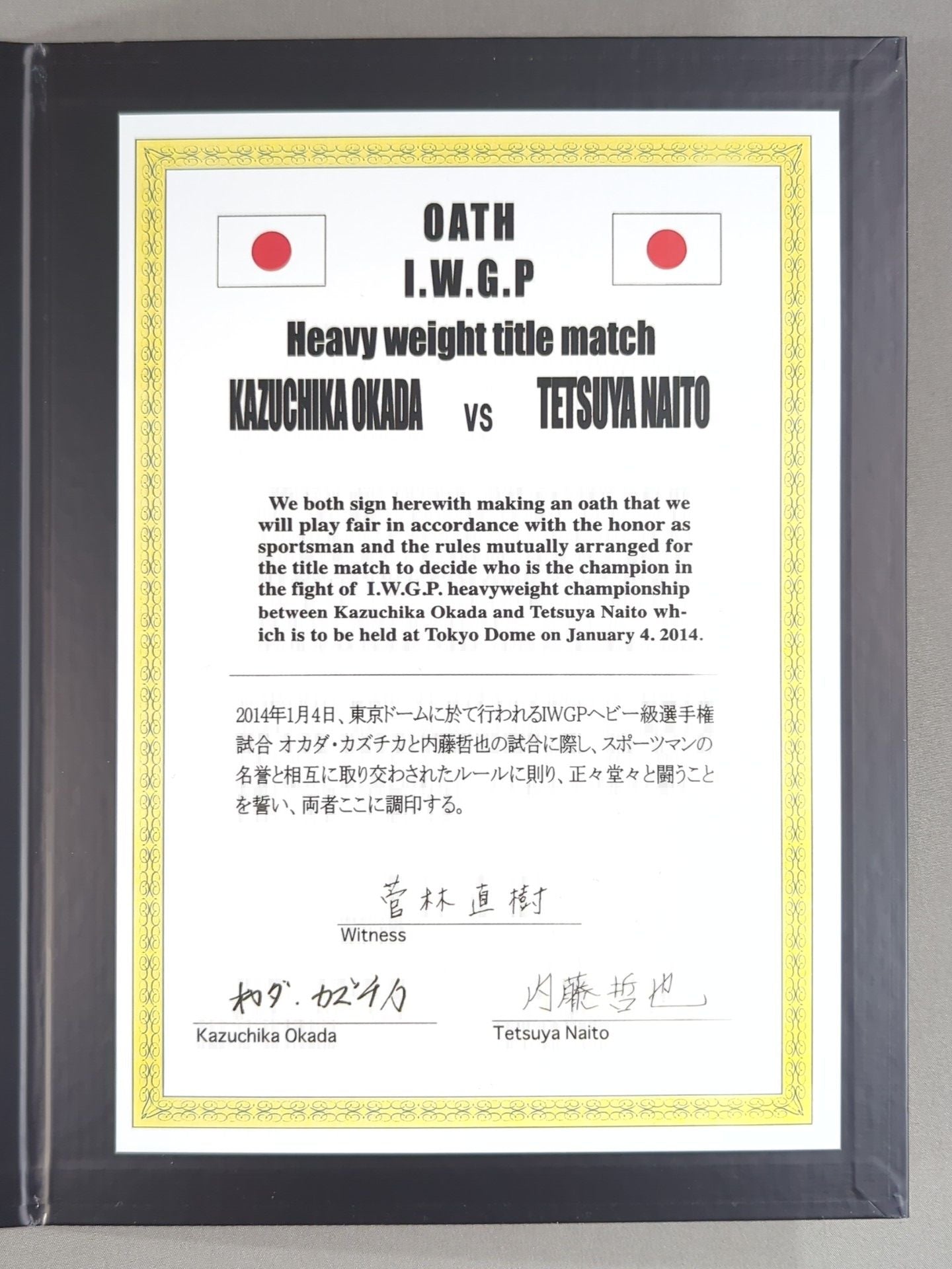 New Japan Pro Wrestling Pro-wrestling  45th Anniversary Frame Stamp Set