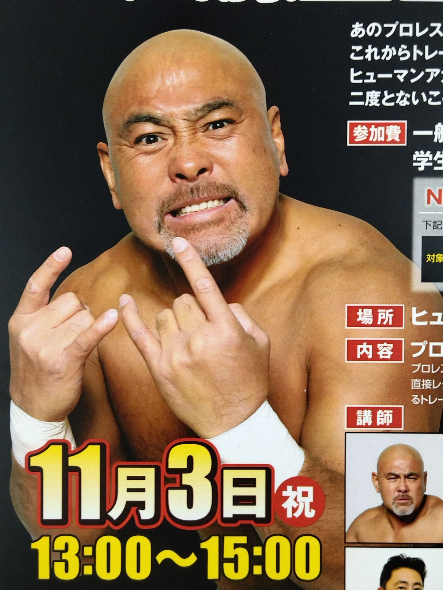 Muto Juku (Extra Edition) Event Information