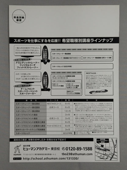 Muto Juku (Extra Edition) Event Information