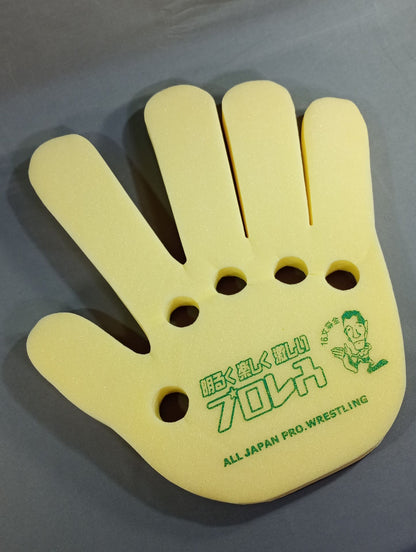 All Japan Pro Wrestling 【Bright, fun and intensePro Wrestling  Sponge Hand
