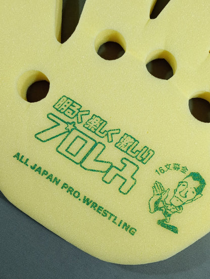 All Japan Pro Wrestling 【Bright, fun and intensePro Wrestling  Sponge Hand