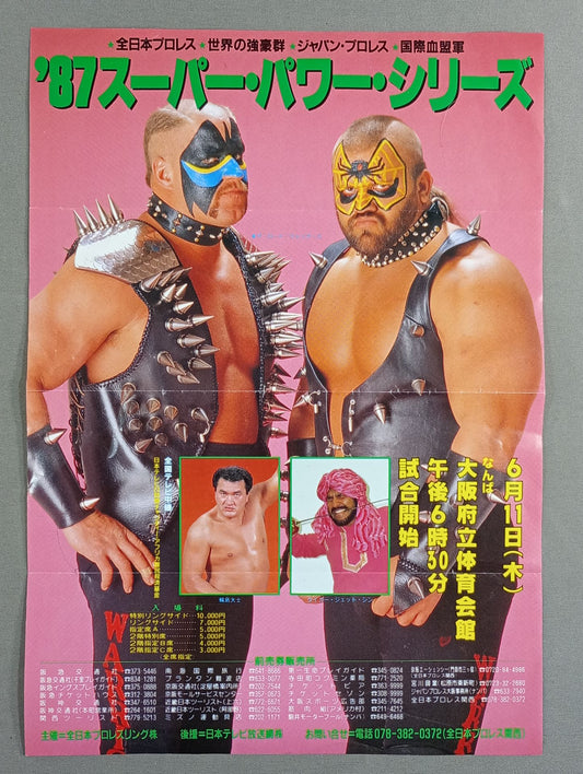'87 Super Power Series Flyer