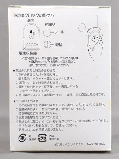 全日本プロレス 防滴バスクロック