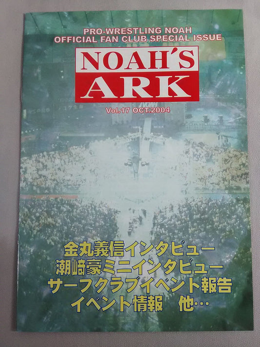 NOAH’s ARK VOLUME 17