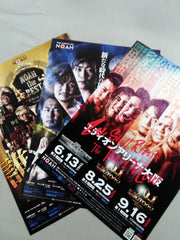 プロレスリングNOAH フライヤーセット② – 闘道館