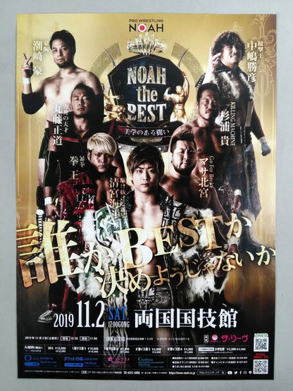 Pro-wrestling  NOAH Flyer Sets(4)