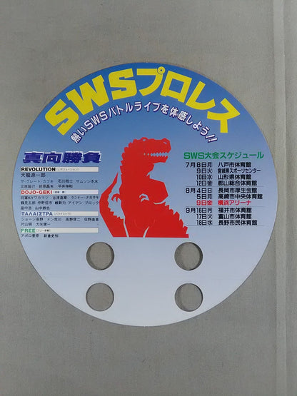 SWSプロレス うちわ