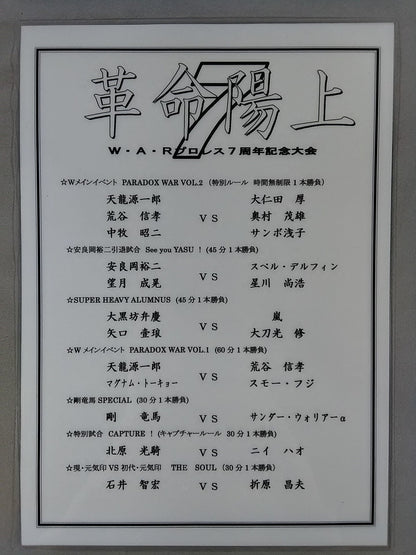 [Tenryu Genichiro Hand signed autograph 】Pouched tournament flyer