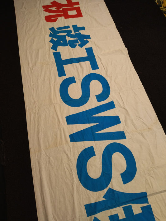 Congratulation completion SWS Izu Oshima Training Gym banner