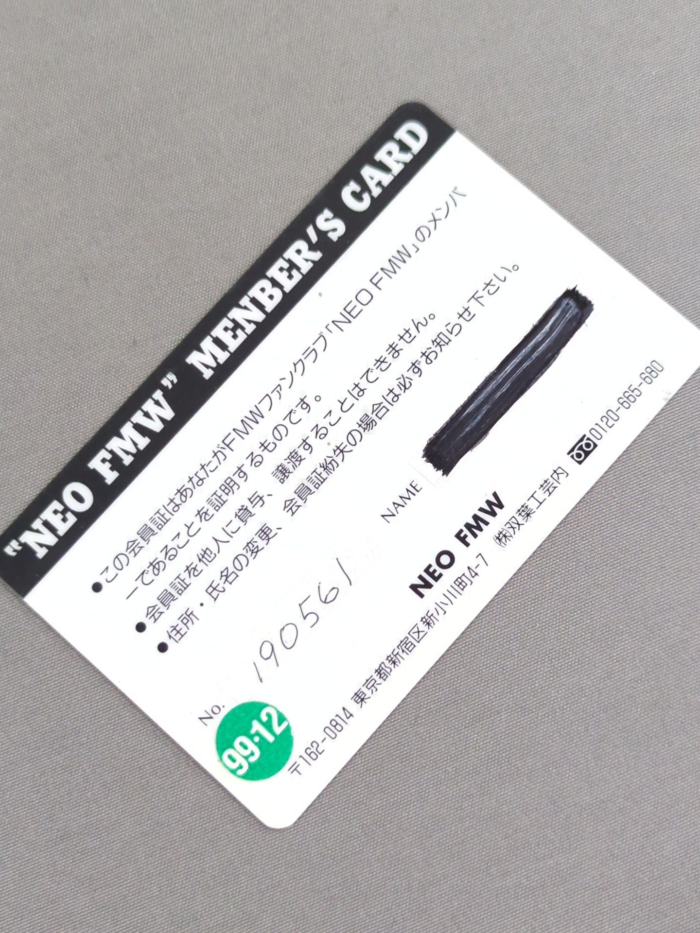FMW Fan Club "NEO FMW" Membership Card