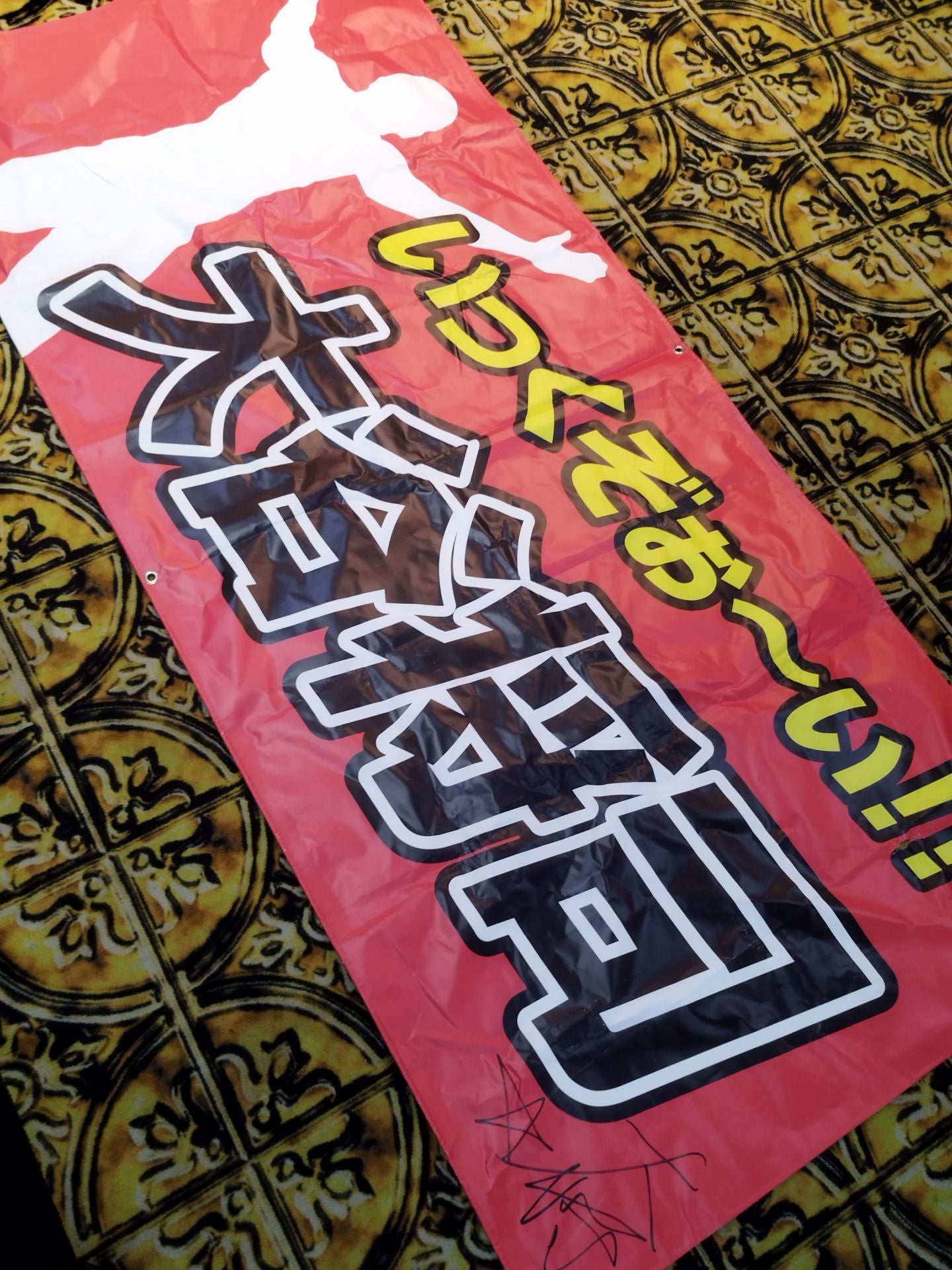 【hand signed autograph】  Shoji Otani banner