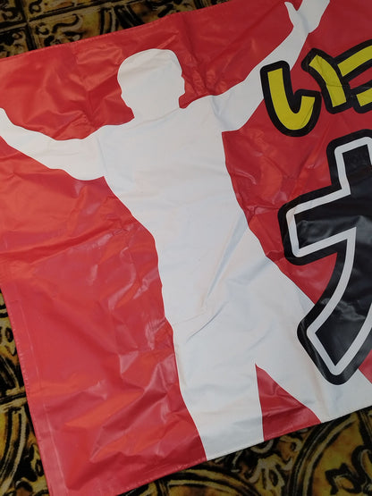 【hand signed autograph】  Shoji Otani banner
